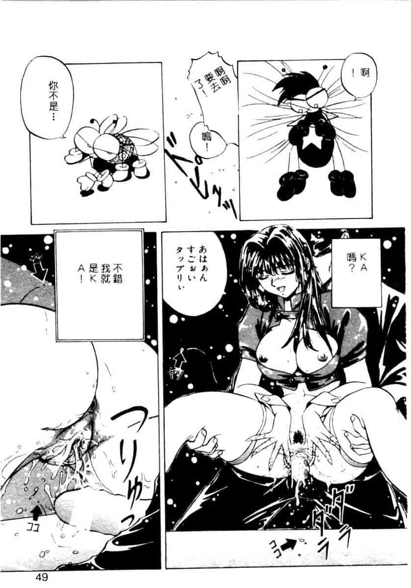汉化版-[YO-KA] か。_第2集