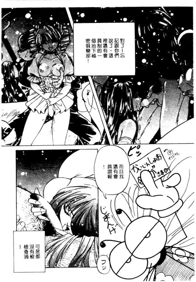 汉化版-[YO-KA] か。_第2集