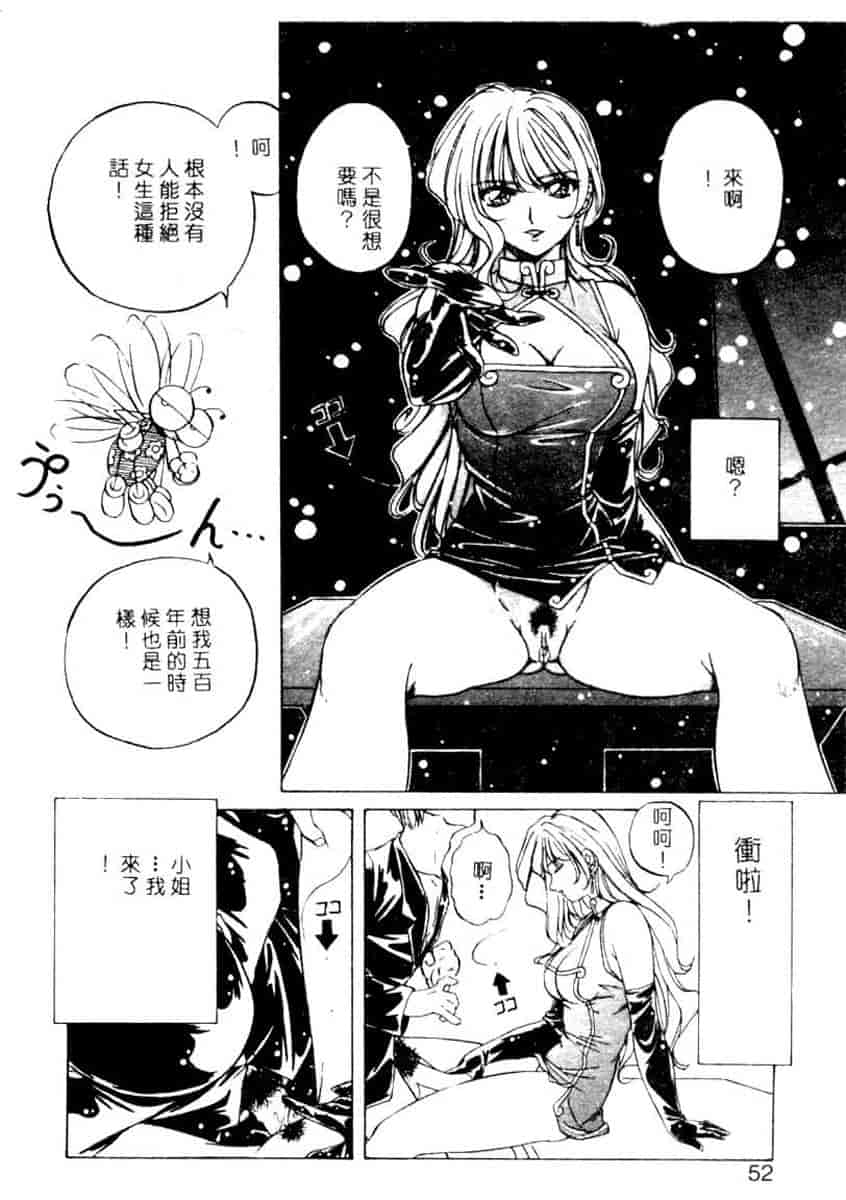 汉化版-[YO-KA] か。_第2集