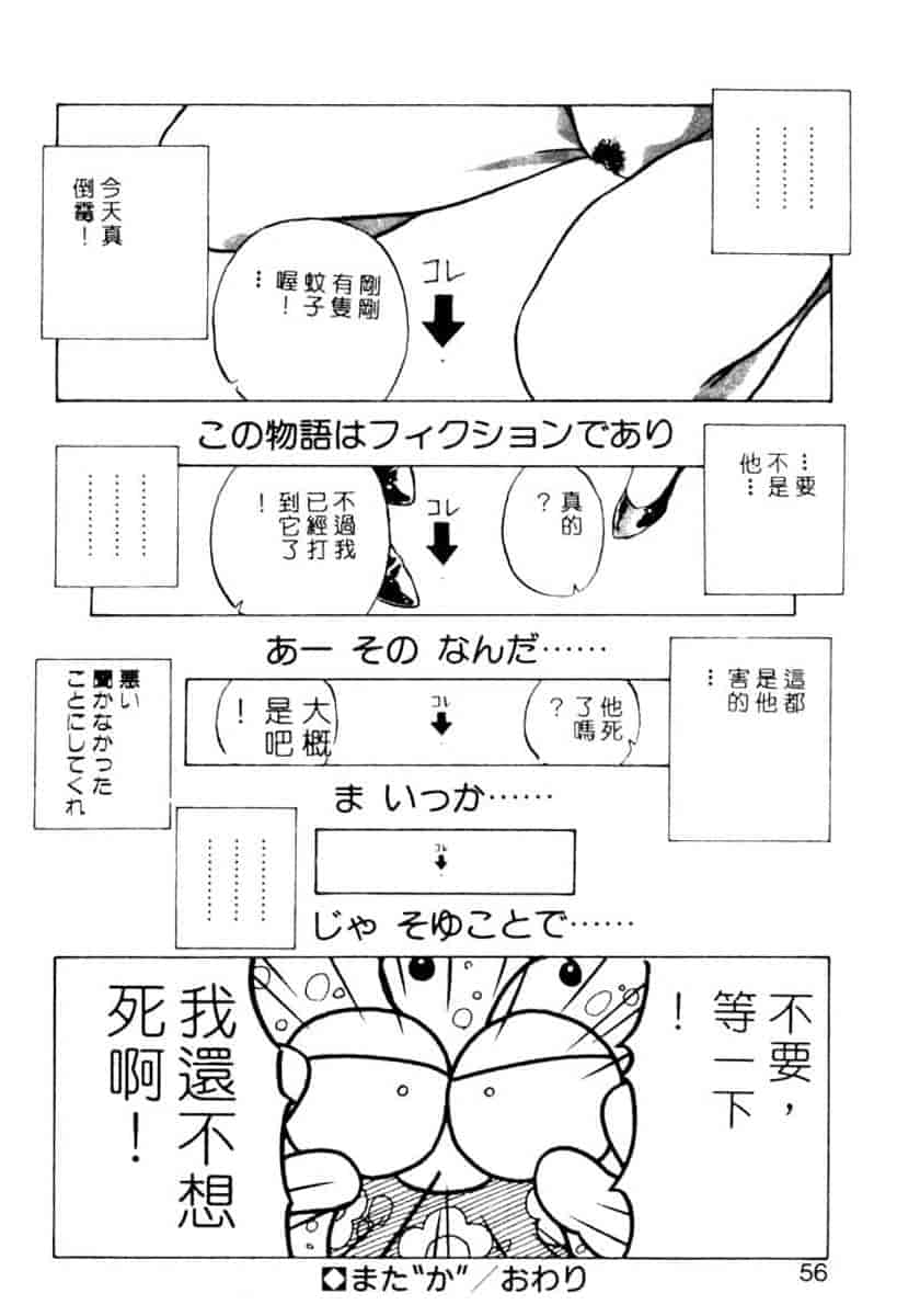 汉化版-[YO-KA] か。_第3集