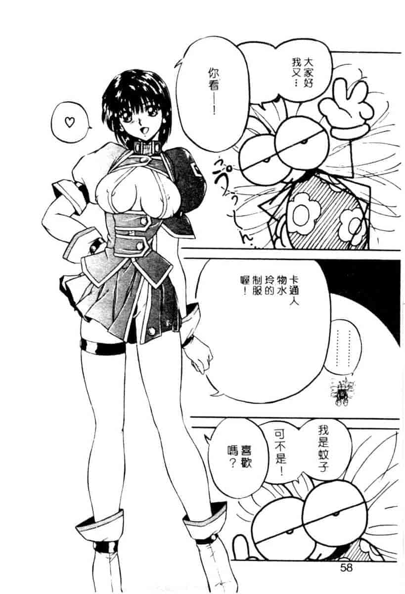 汉化版-[YO-KA] か。_第3集