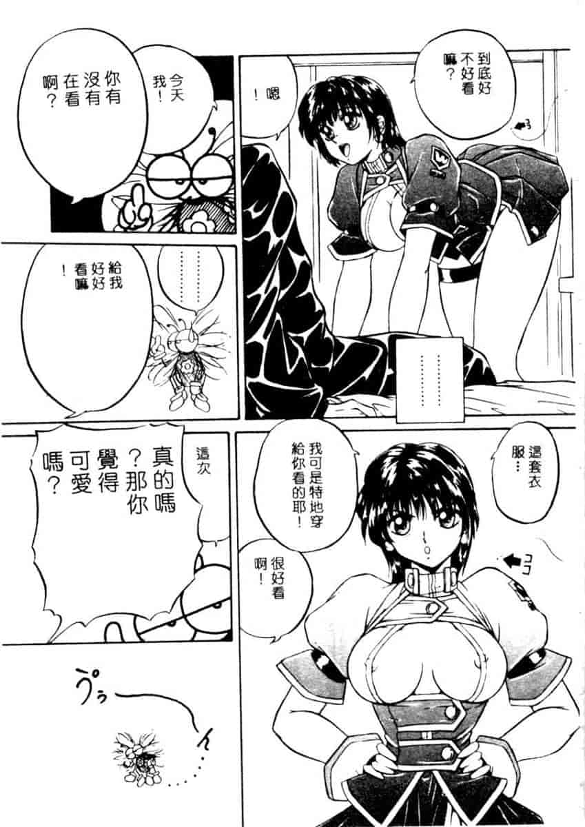 汉化版-[YO-KA] か。_第3集