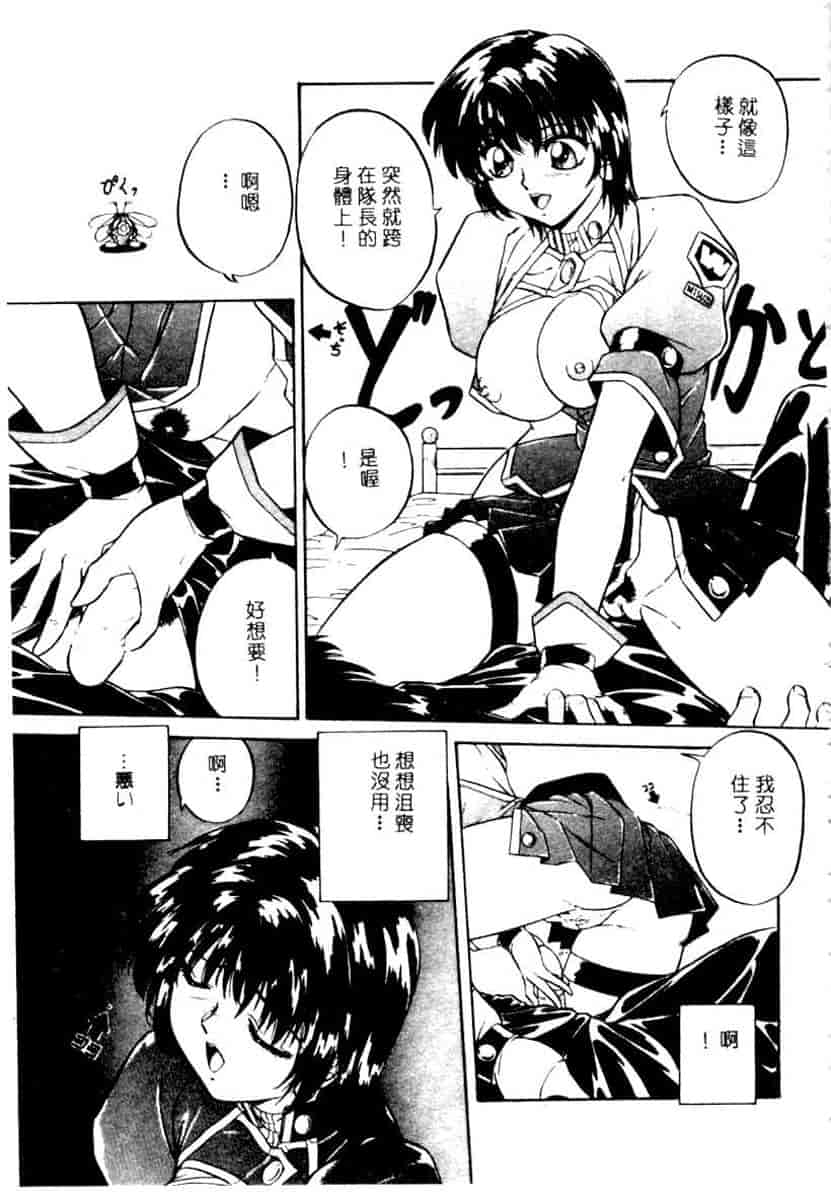 汉化版-[YO-KA] か。_第3集