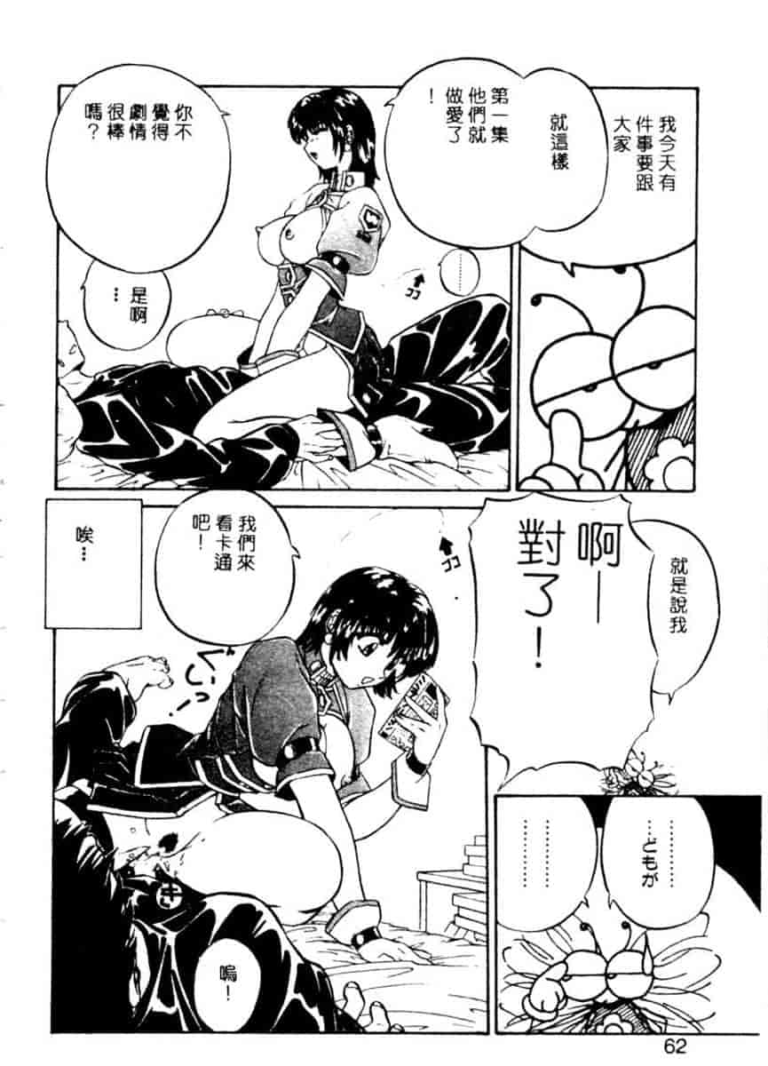 汉化版-[YO-KA] か。_第3集