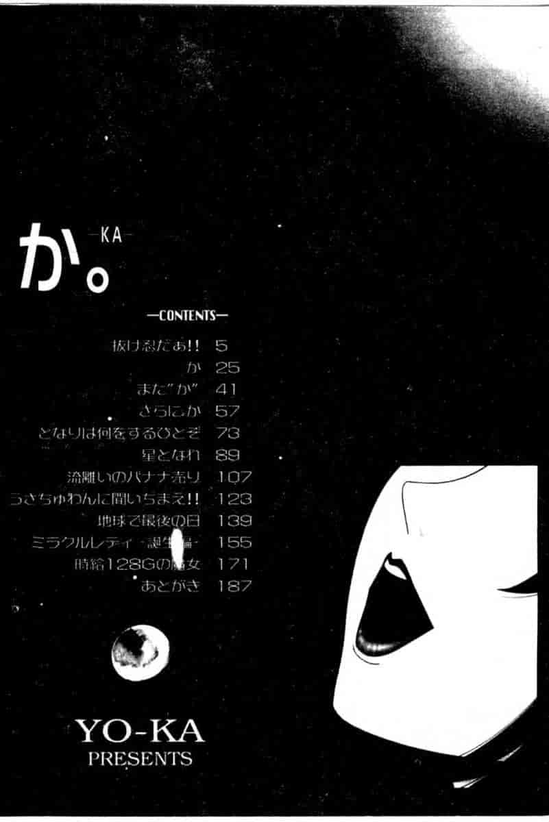 汉化版-[YO-KA] か。_第1集
