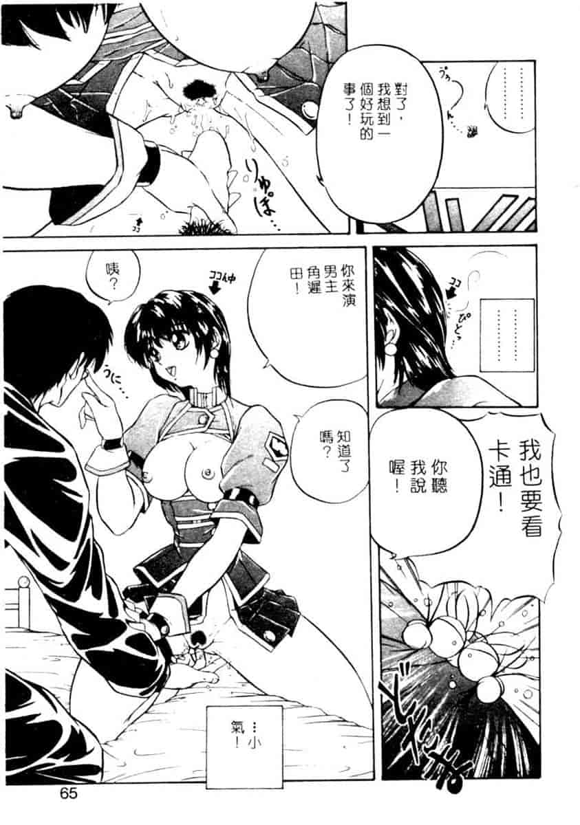 汉化版-[YO-KA] か。_第3集