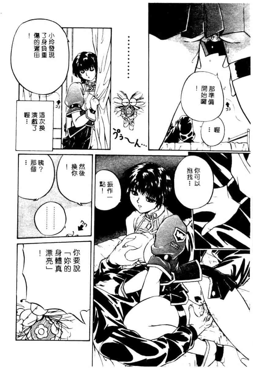 汉化版-[YO-KA] か。_第3集