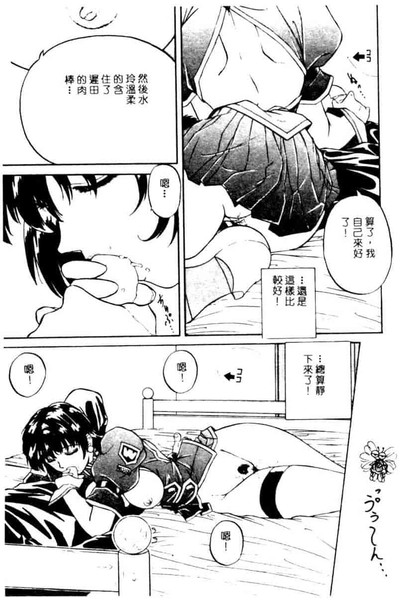 汉化版-[YO-KA] か。_第3集