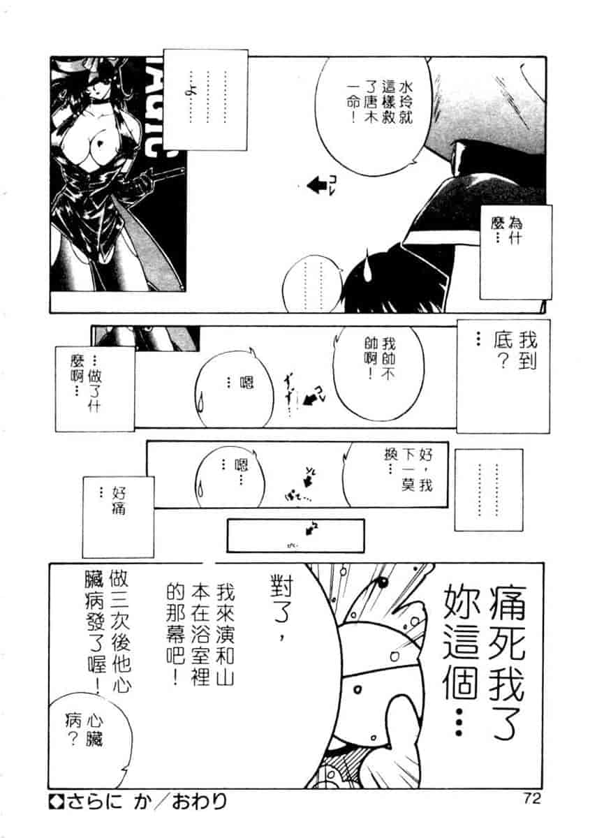 汉化版-[YO-KA] か。_第3集