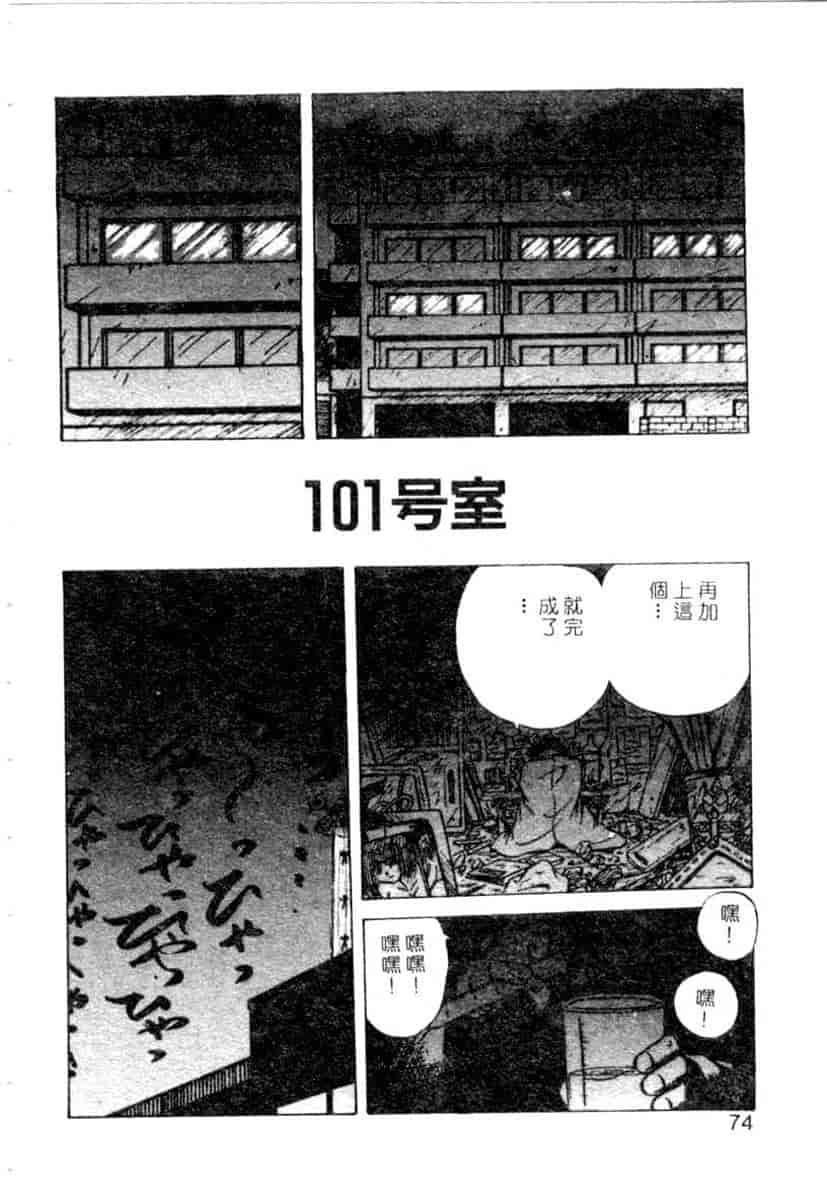 汉化版-[YO-KA] か。_第3集