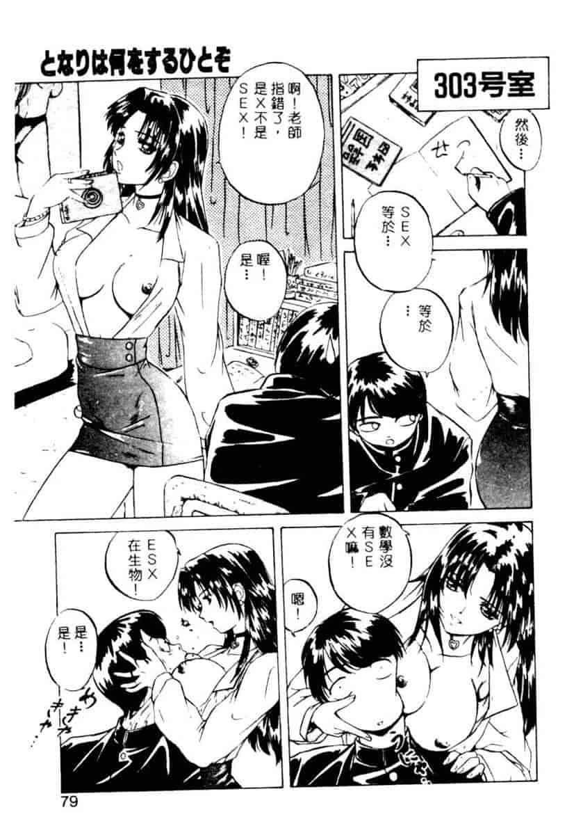 汉化版-[YO-KA] か。_第4集