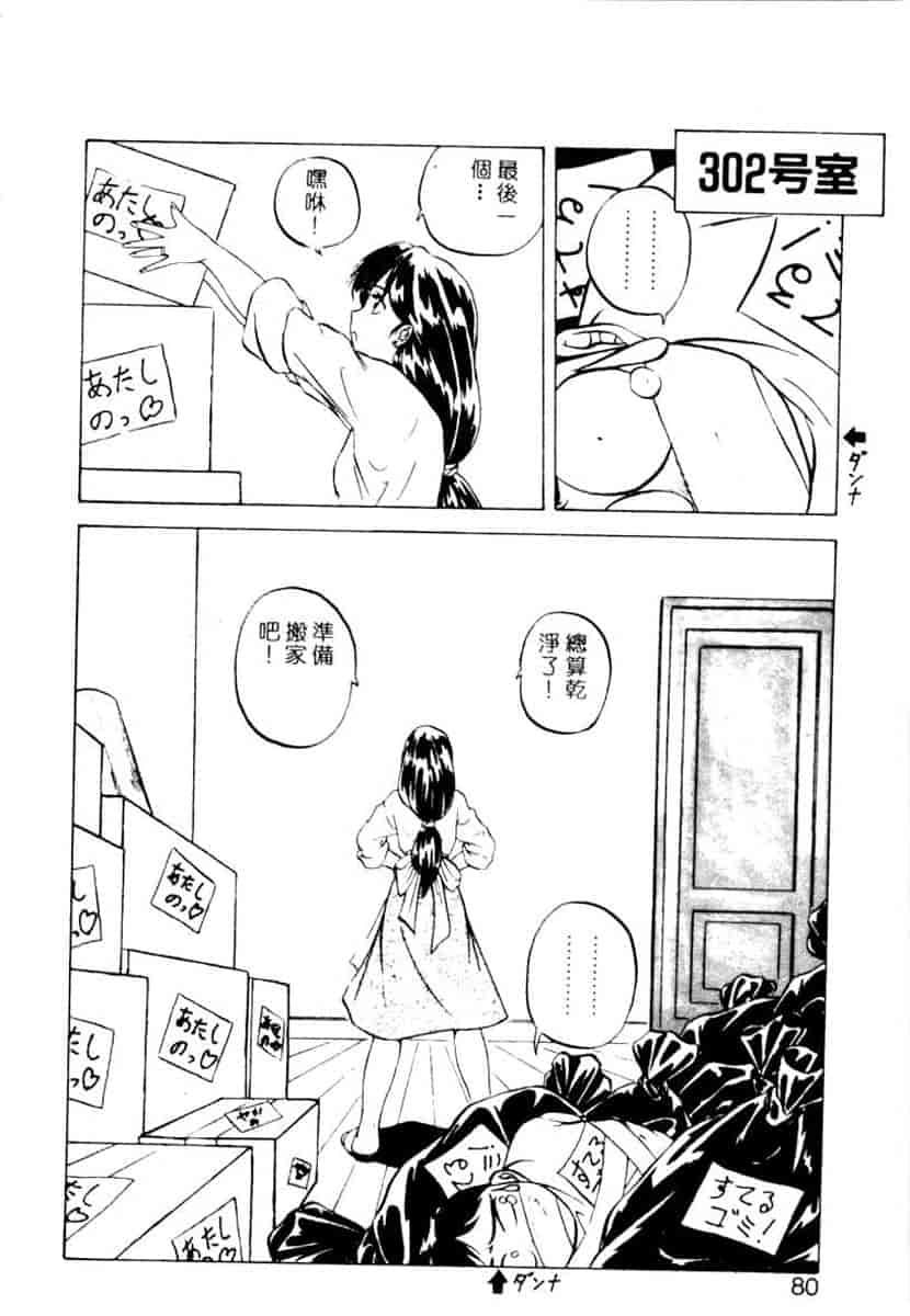 汉化版-[YO-KA] か。_第4集