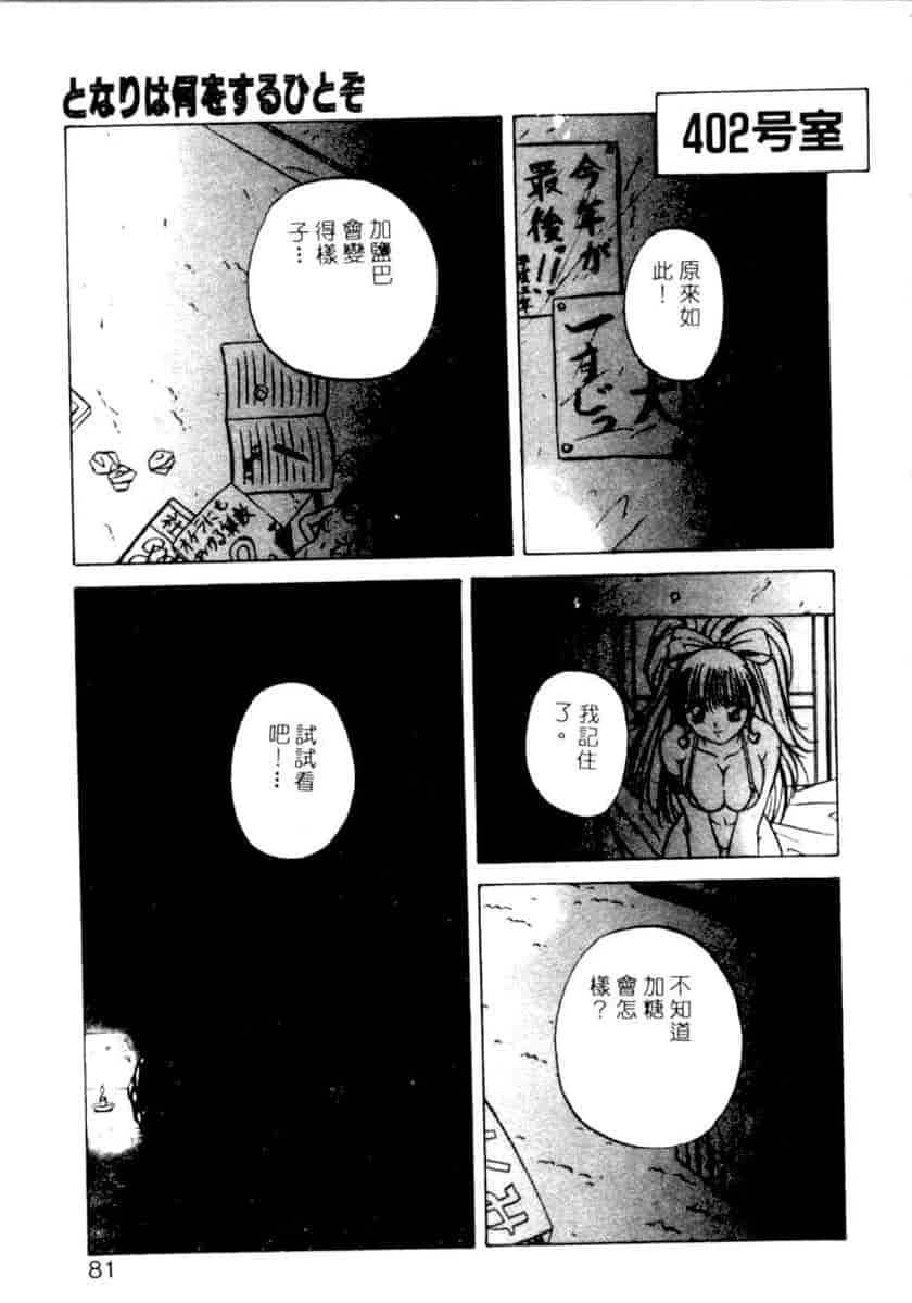 汉化版-[YO-KA] か。_第4集