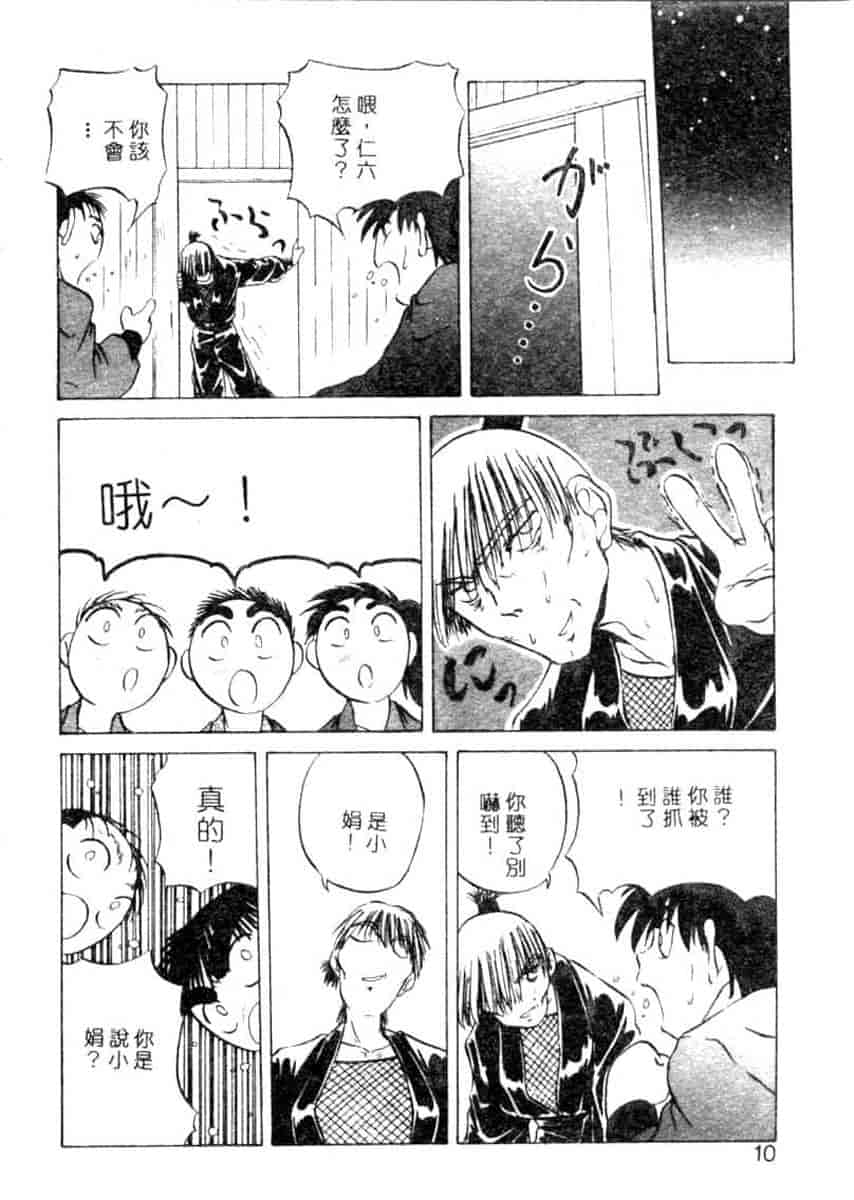 汉化版-[YO-KA] か。_第1集