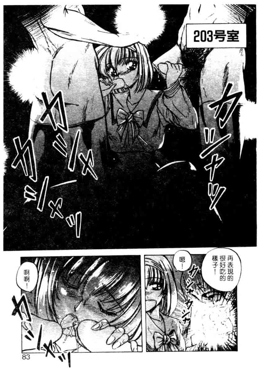 汉化版-[YO-KA] か。_第4集