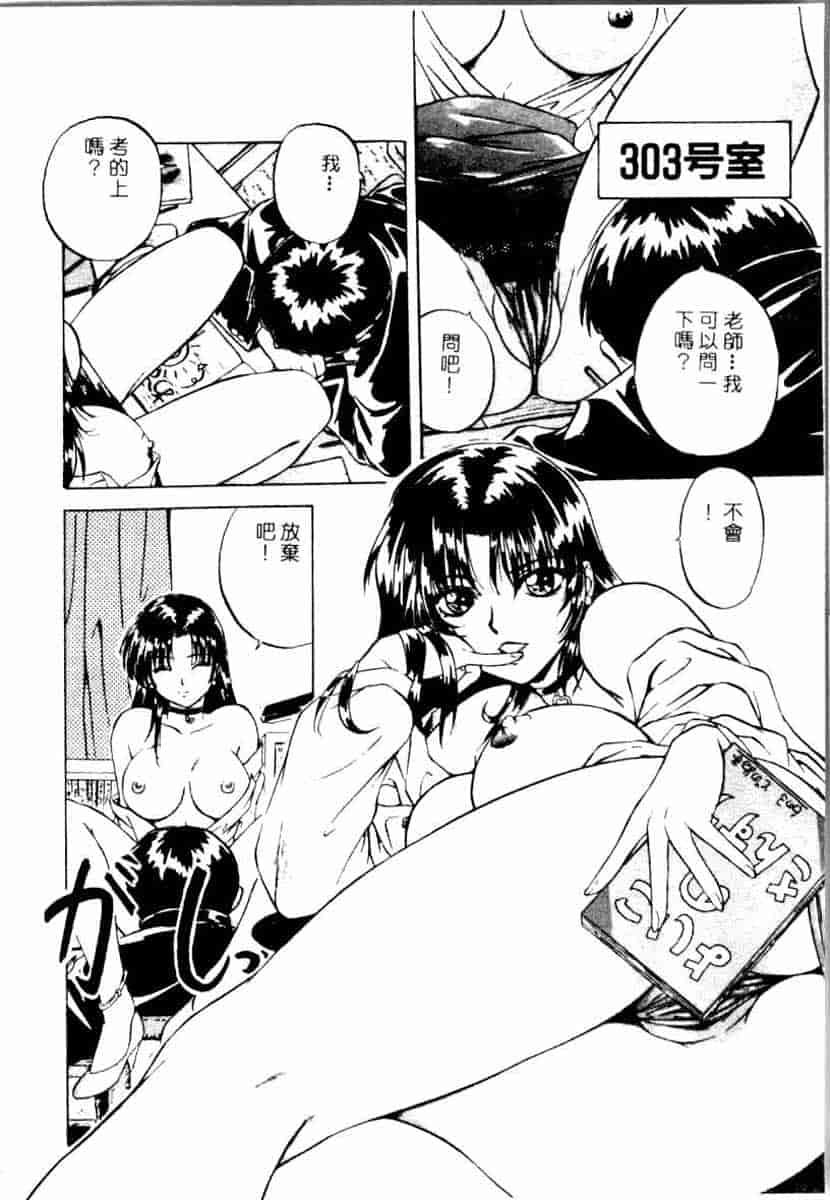 汉化版-[YO-KA] か。_第4集