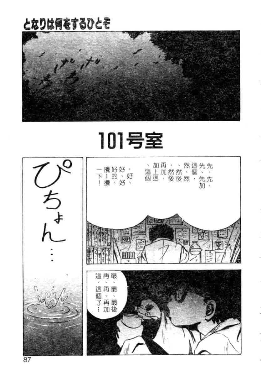 汉化版-[YO-KA] か。_第4集