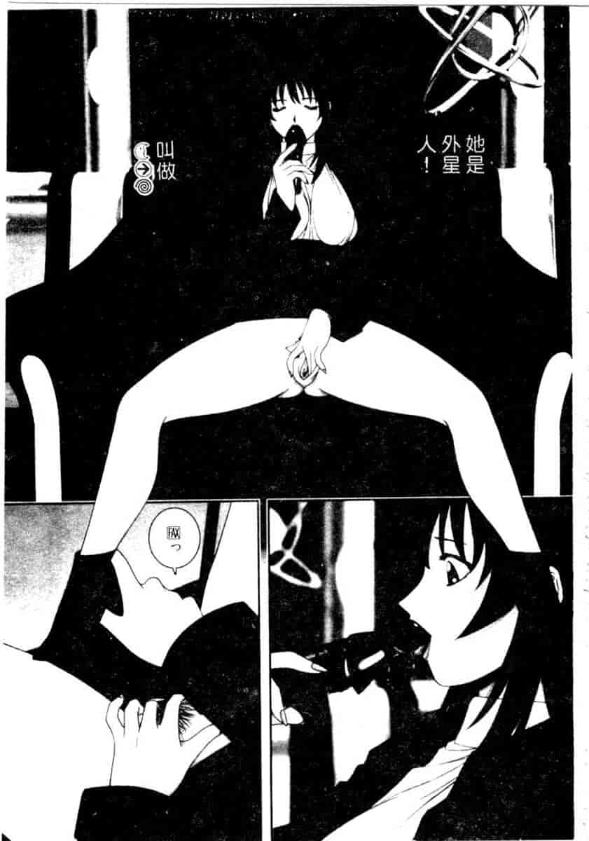 汉化版-[YO-KA] か。_第4集