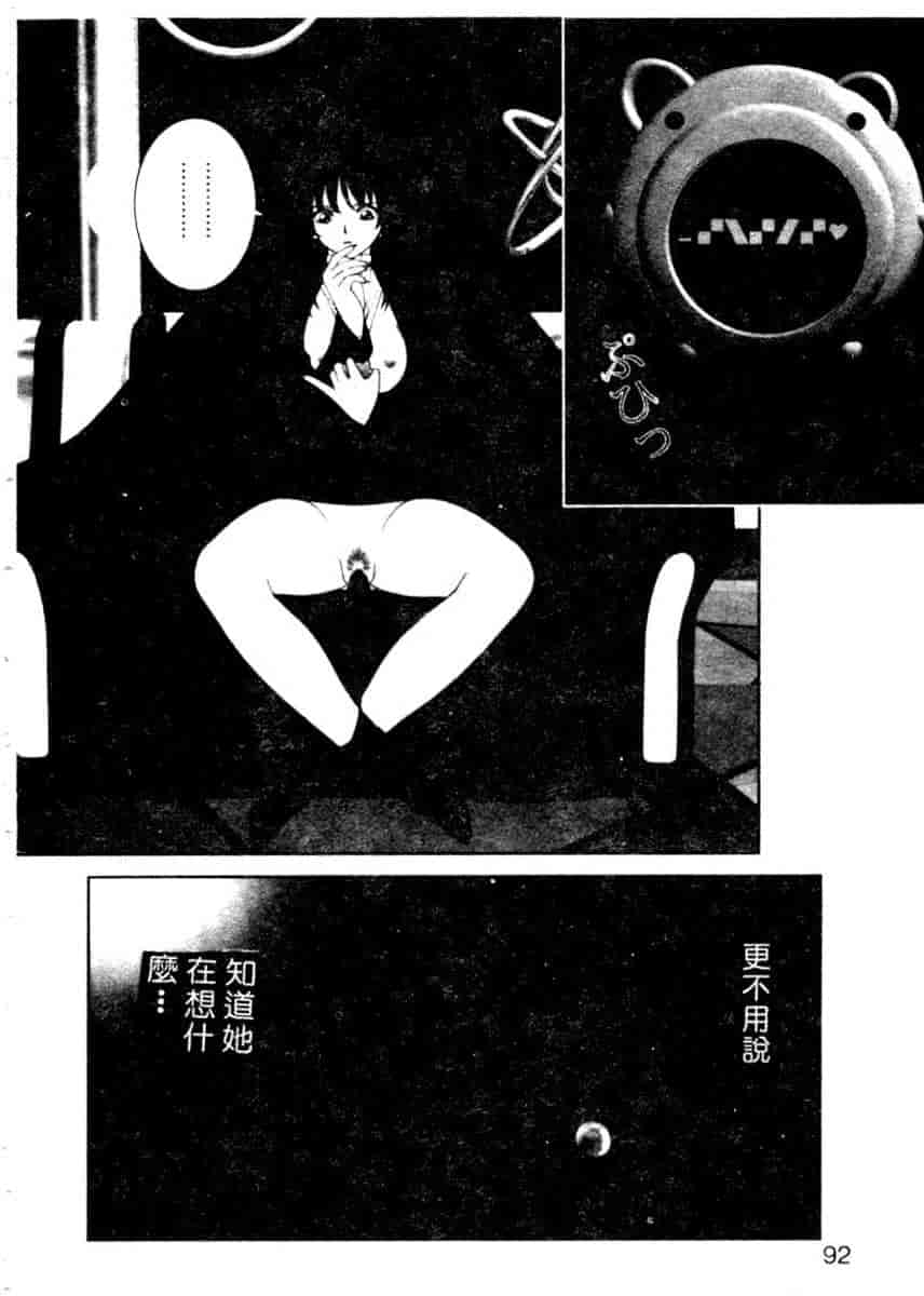 汉化版-[YO-KA] か。_第4集