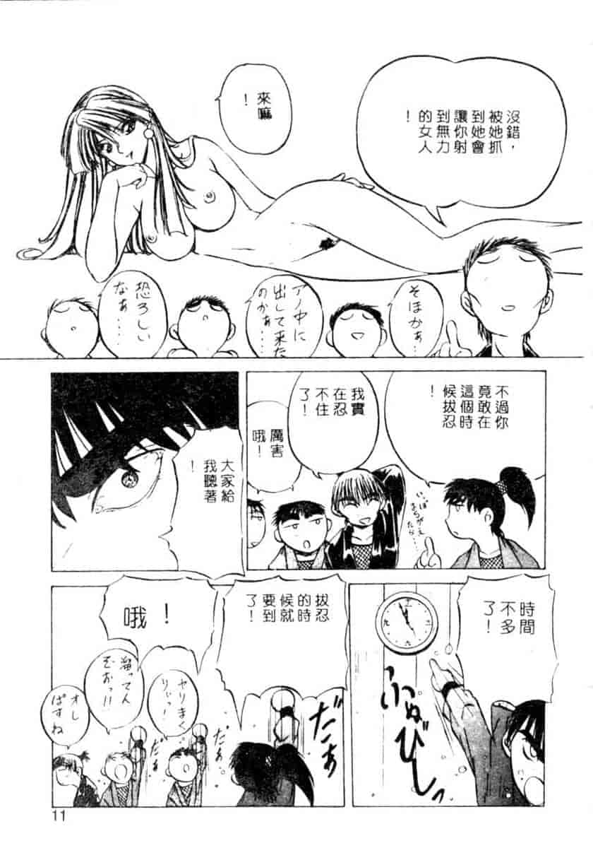 汉化版-[YO-KA] か。_第1集
