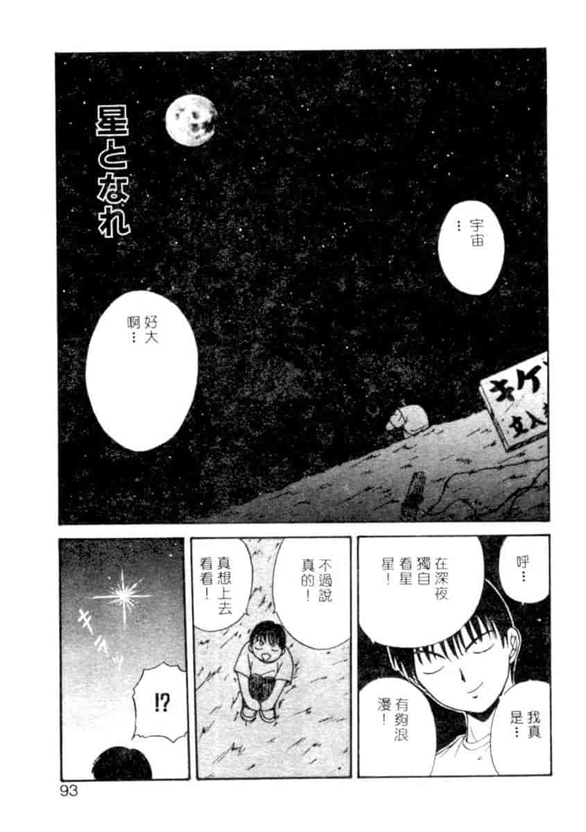 汉化版-[YO-KA] か。_第4集