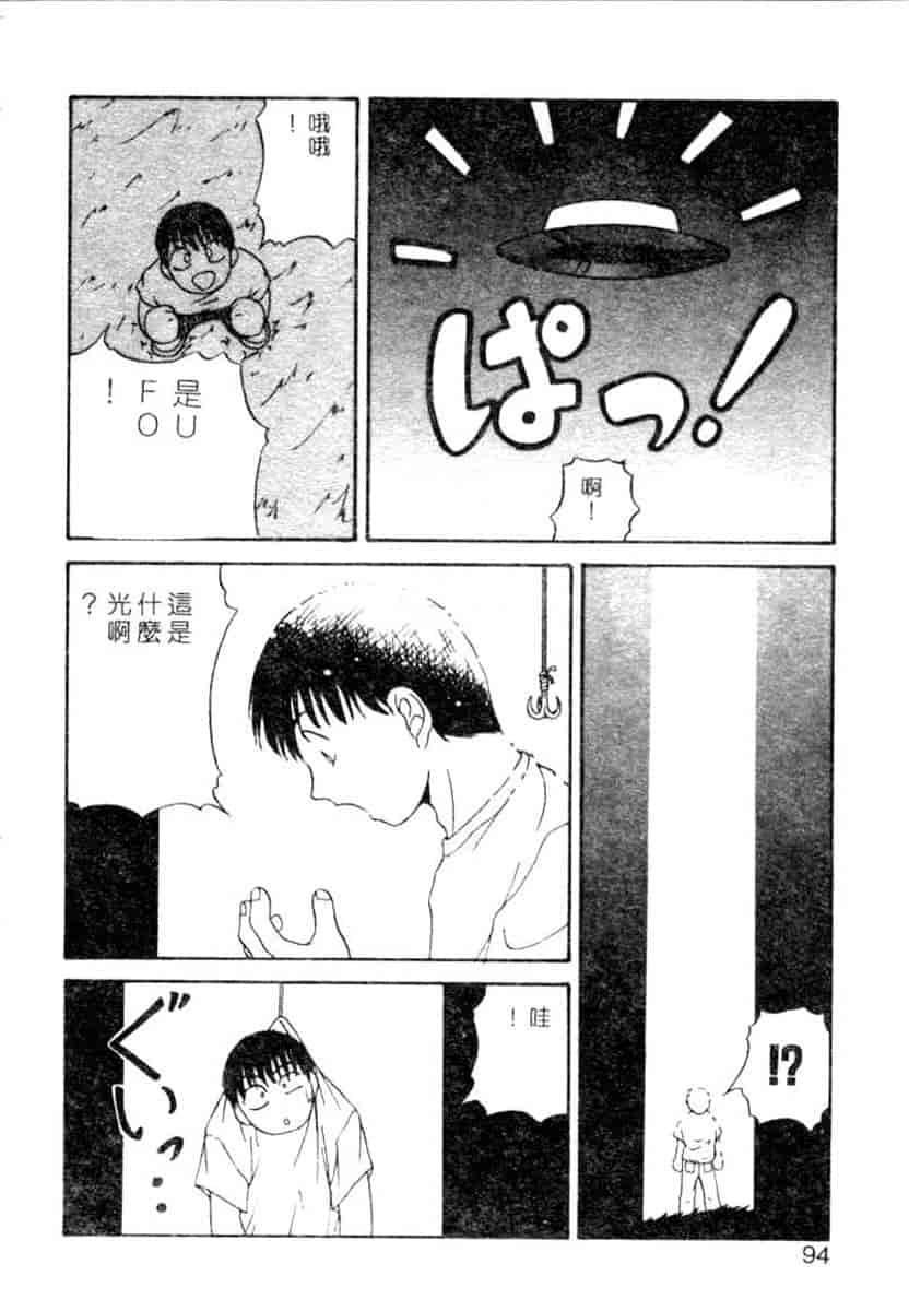 汉化版-[YO-KA] か。_第4集
