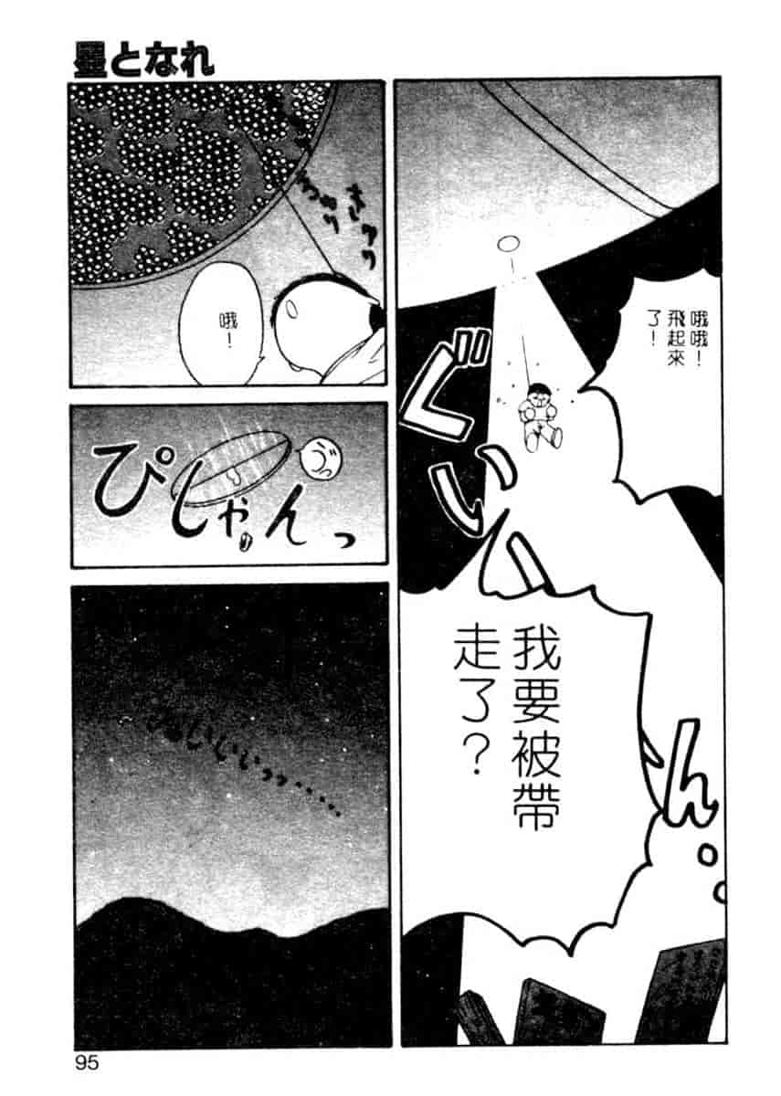 汉化版-[YO-KA] か。_第4集