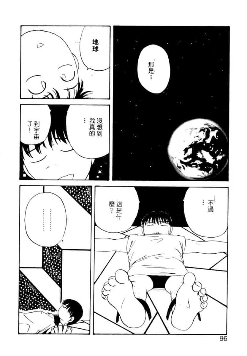 汉化版-[YO-KA] か。_第4集