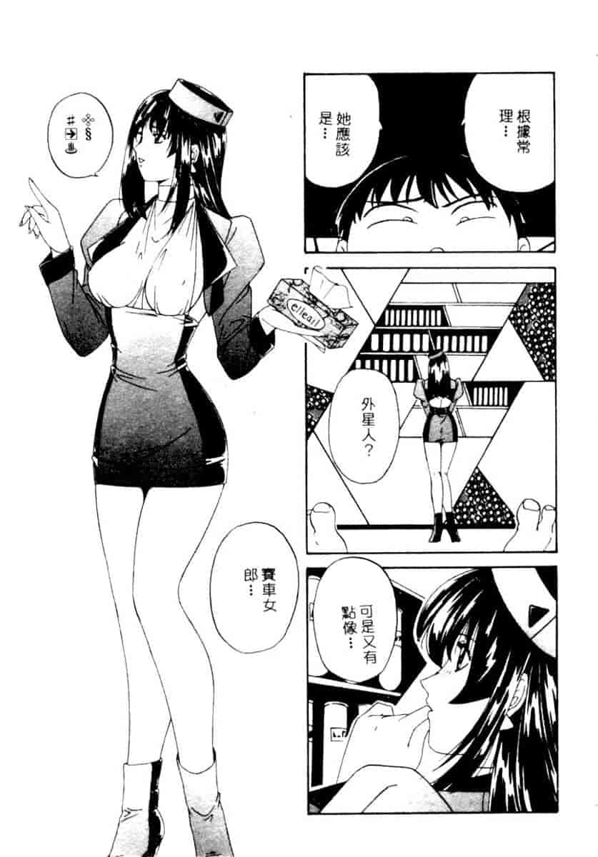 汉化版-[YO-KA] か。_第4集