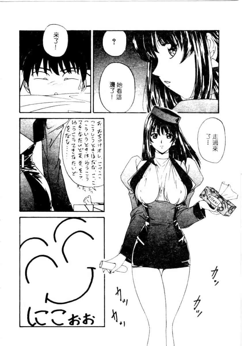 汉化版-[YO-KA] か。_第4集