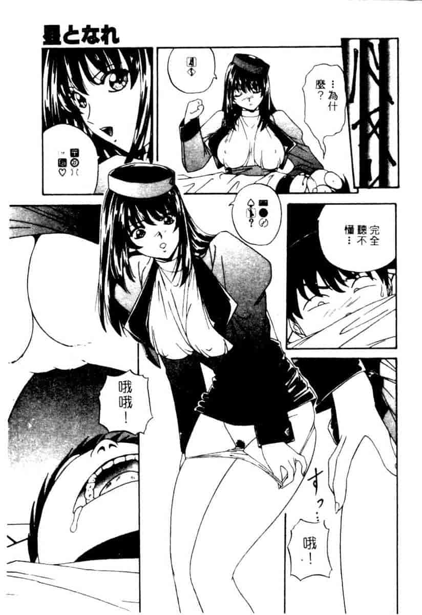 汉化版-[YO-KA] か。_第4集