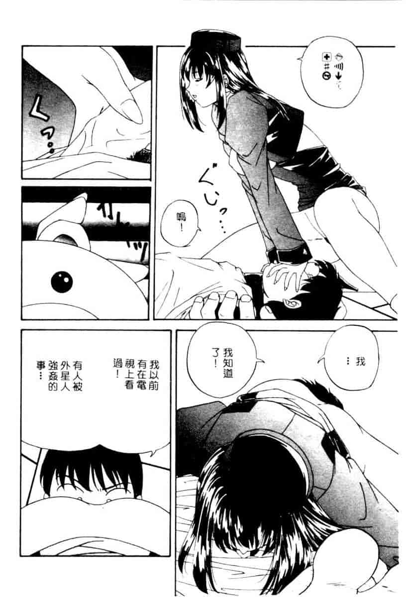 汉化版-[YO-KA] か。_第4集