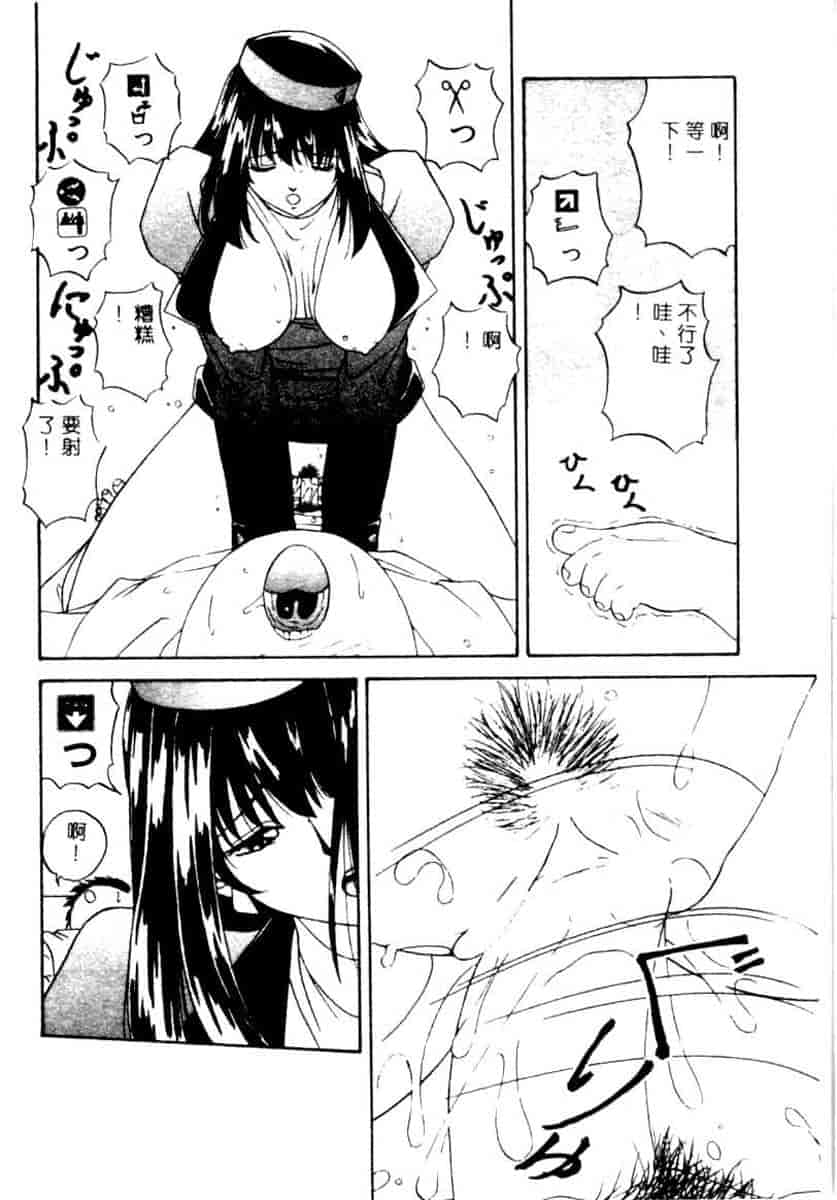 汉化版-[YO-KA] か。_第4集
