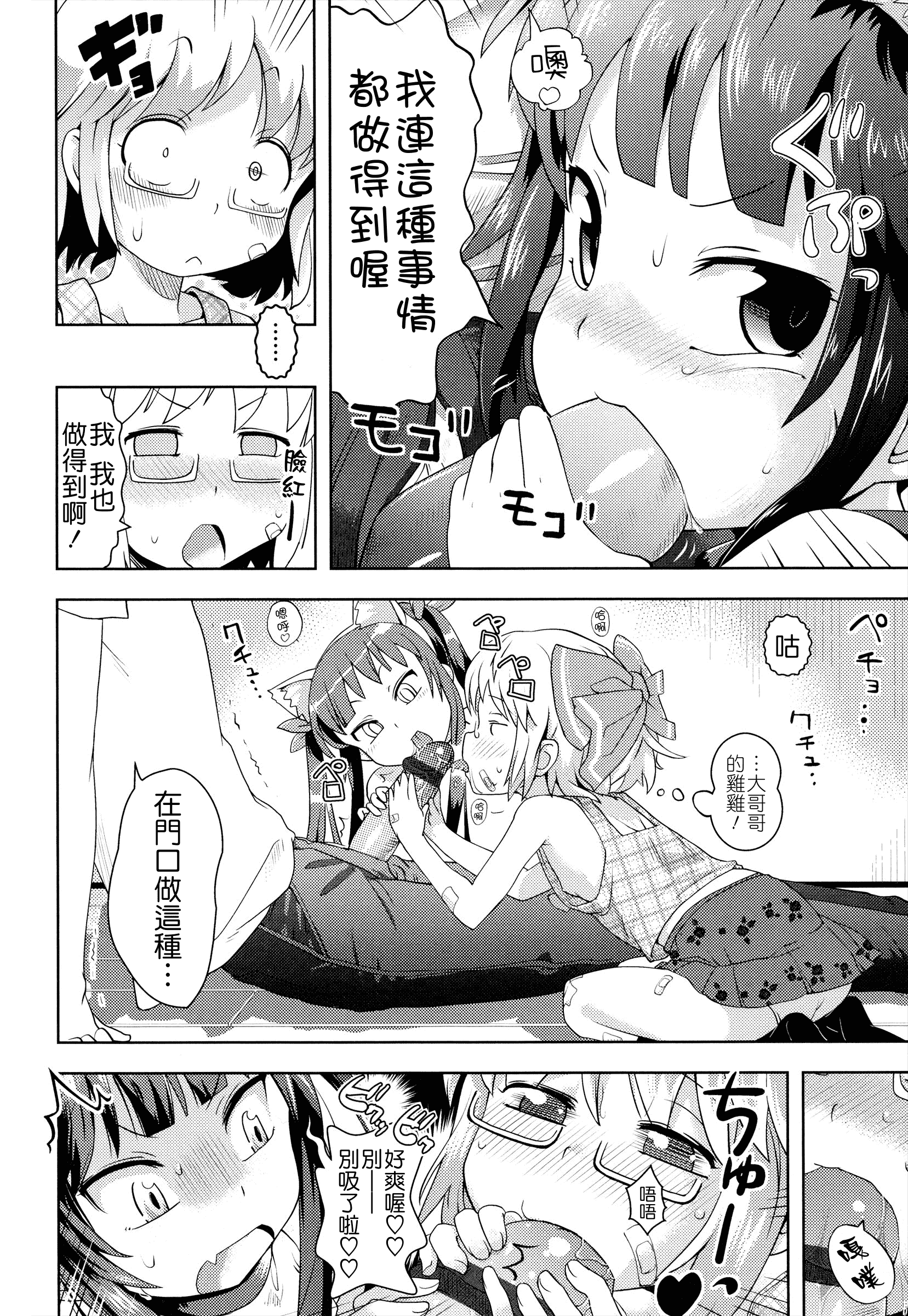 汉化版-[Yam] お兄ちゃんの好きにしてっ！？ [24H] [Badluck1205#42]_第1集