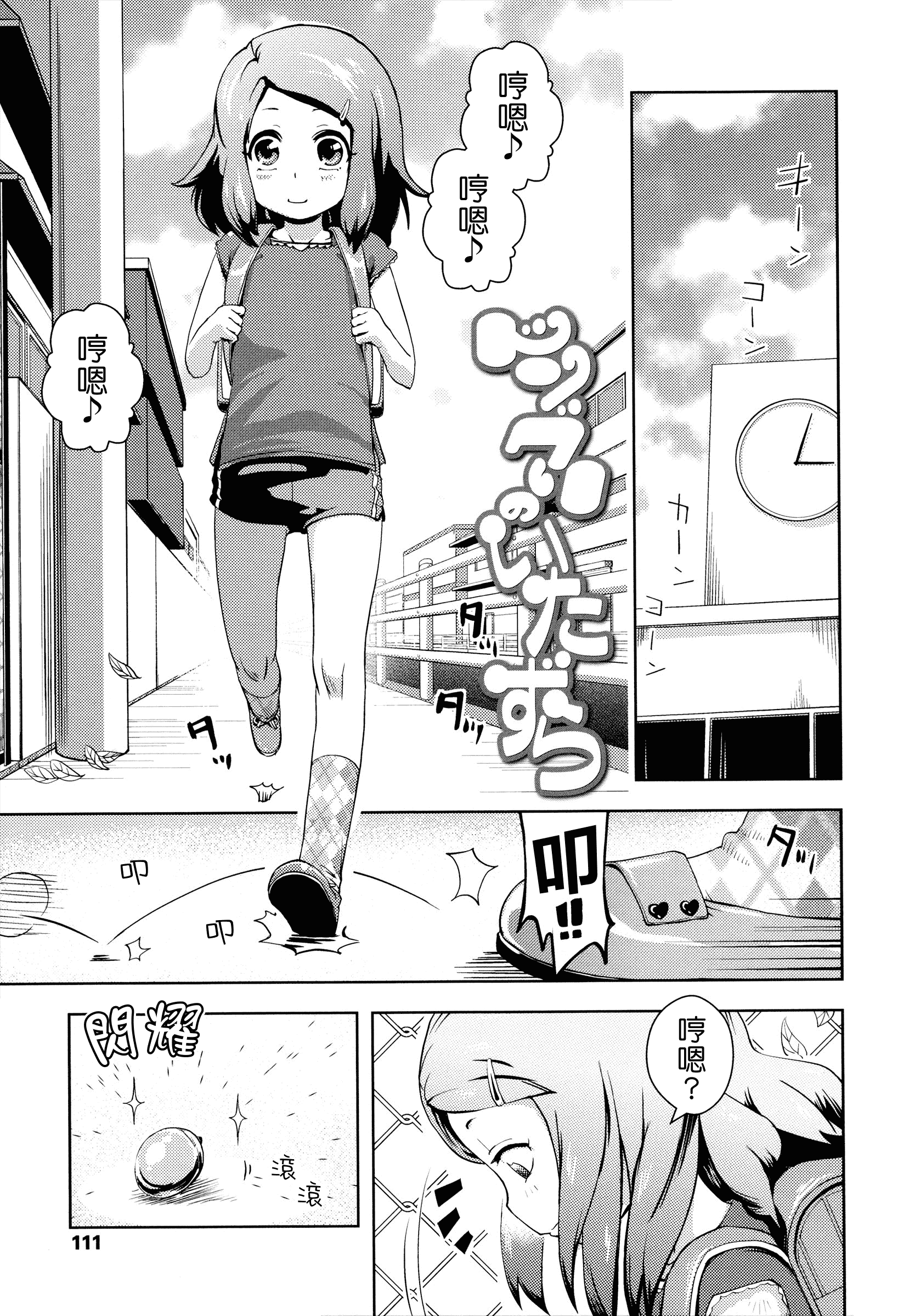 汉化版-[Yam] お兄ちゃんの好きにしてっ！？ [24H] [Badluck1205#42]_第5集