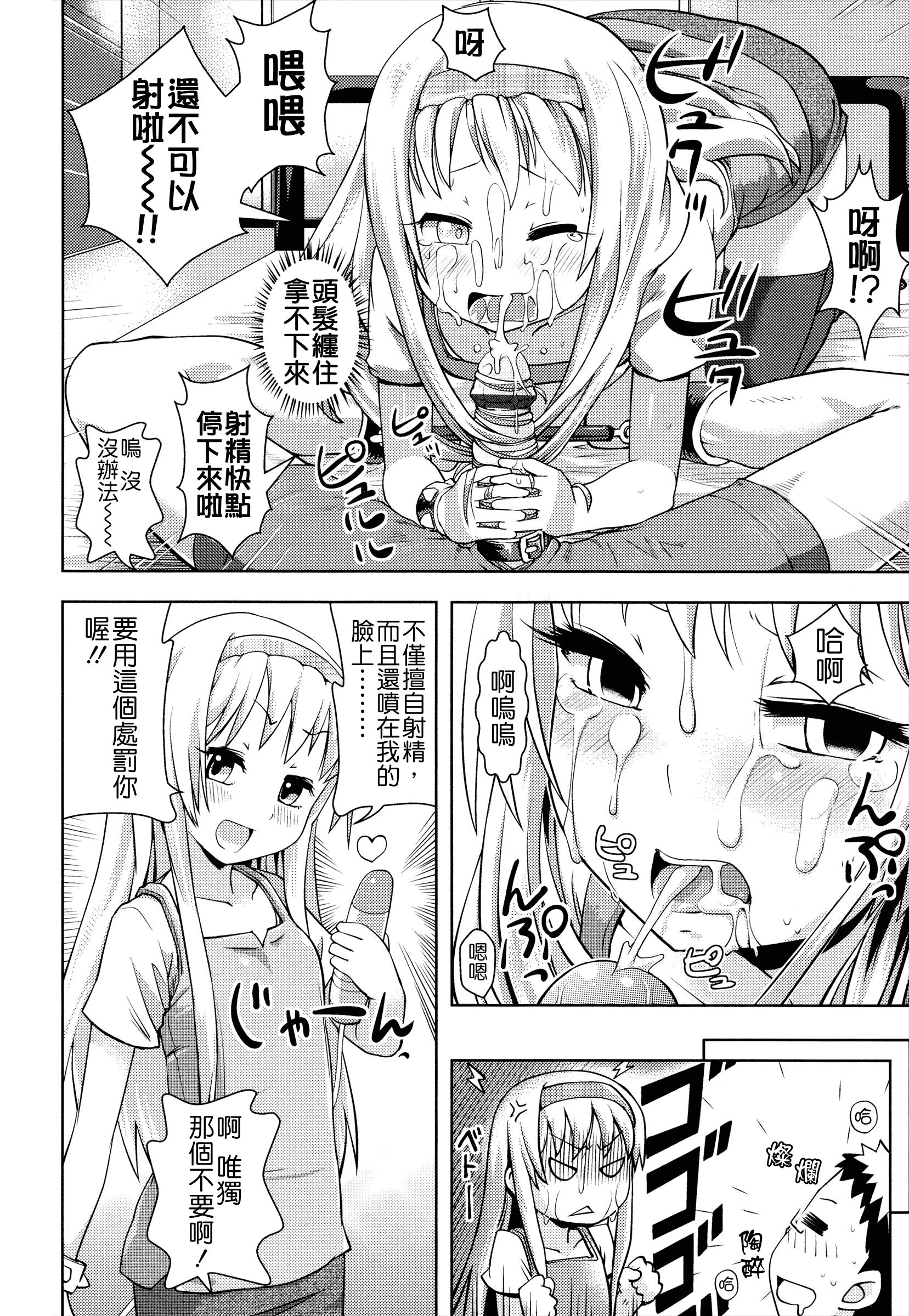 汉化版-[Yam] お兄ちゃんの好きにしてっ！？ [24H] [Badluck1205#42]_第7集
