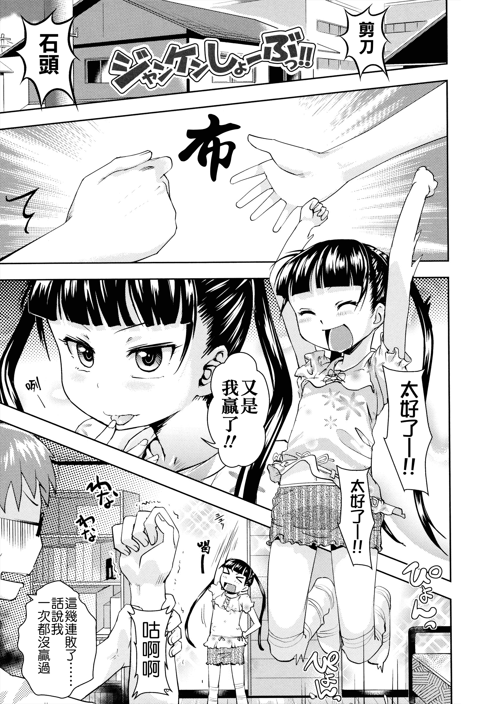 汉化版-[Yam] お兄ちゃんの好きにしてっ！？ [24H] [Badluck1205#42]_第1集