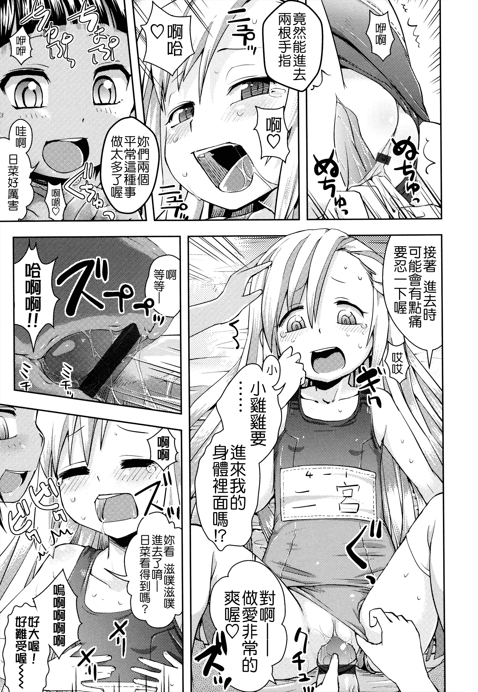 汉化版-[Yam] お兄ちゃんの好きにしてっ！？ [24H] [Badluck1205#42]_第2集