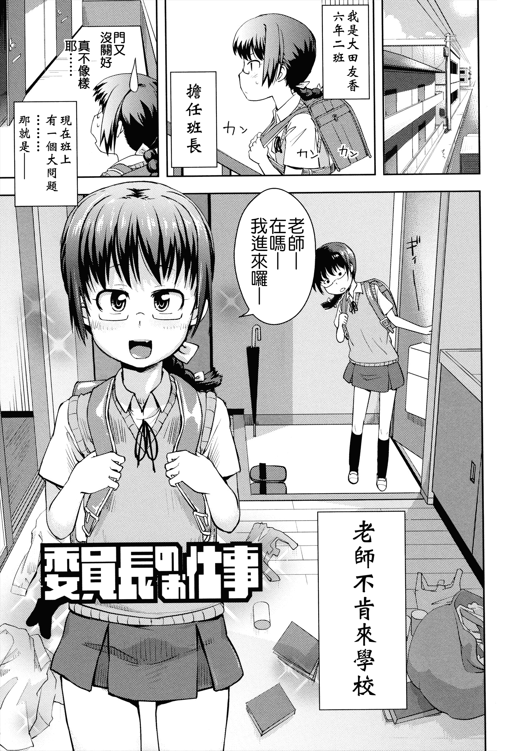 汉化版-[Yam] お兄ちゃんの好きにしてっ！？ [24H] [Badluck1205#42]_第4集