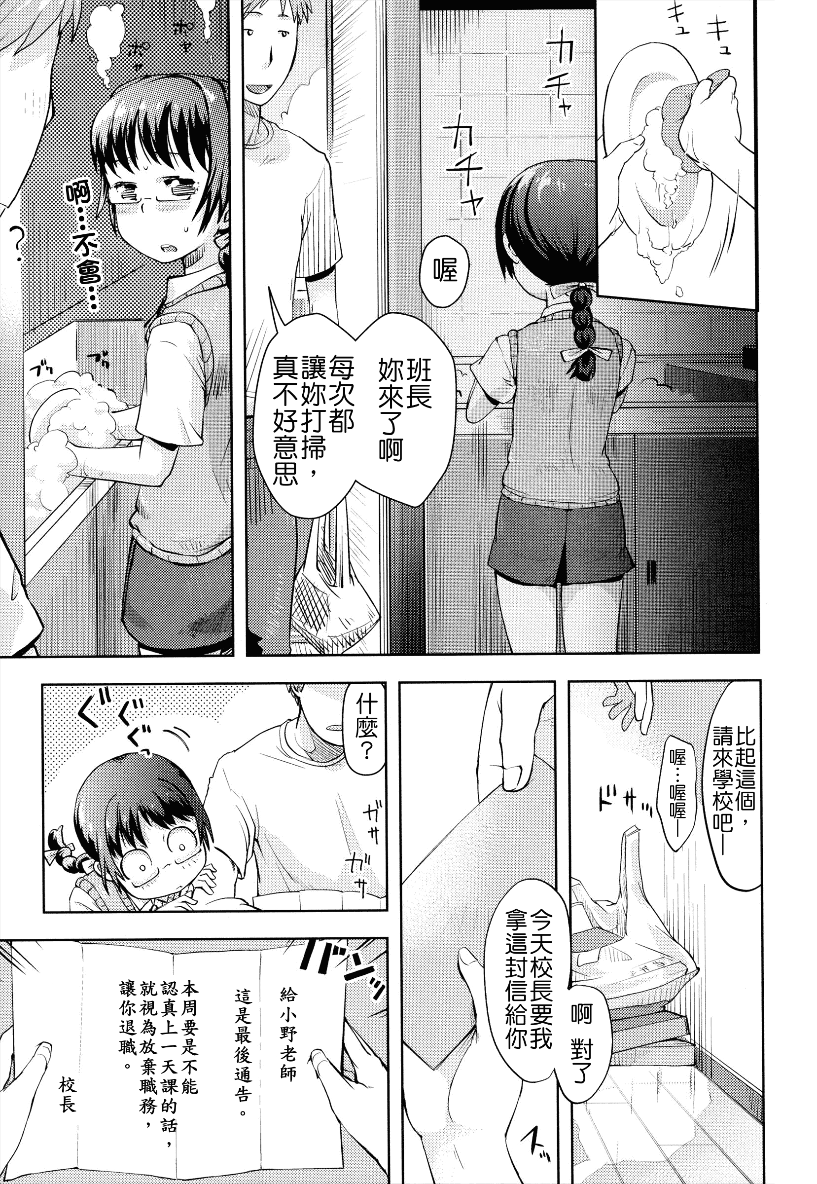 汉化版-[Yam] お兄ちゃんの好きにしてっ！？ [24H] [Badluck1205#42]_第4集