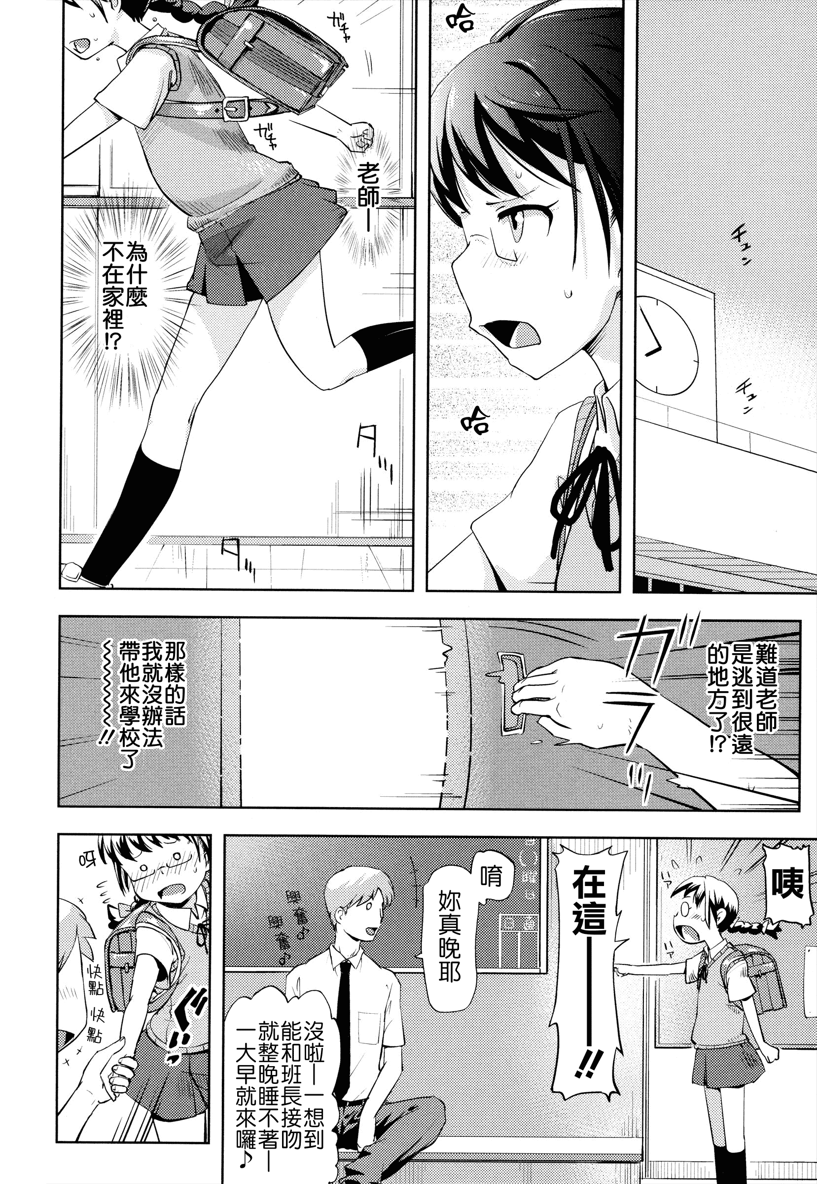 汉化版-[Yam] お兄ちゃんの好きにしてっ！？ [24H] [Badluck1205#42]_第4集