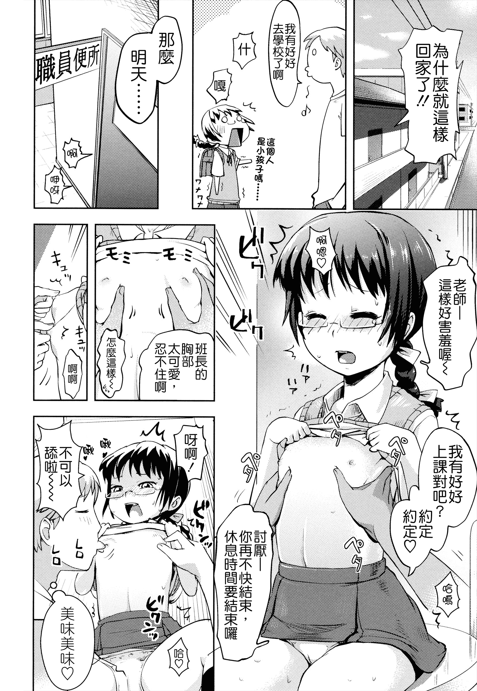 汉化版-[Yam] お兄ちゃんの好きにしてっ！？ [24H] [Badluck1205#42]_第4集
