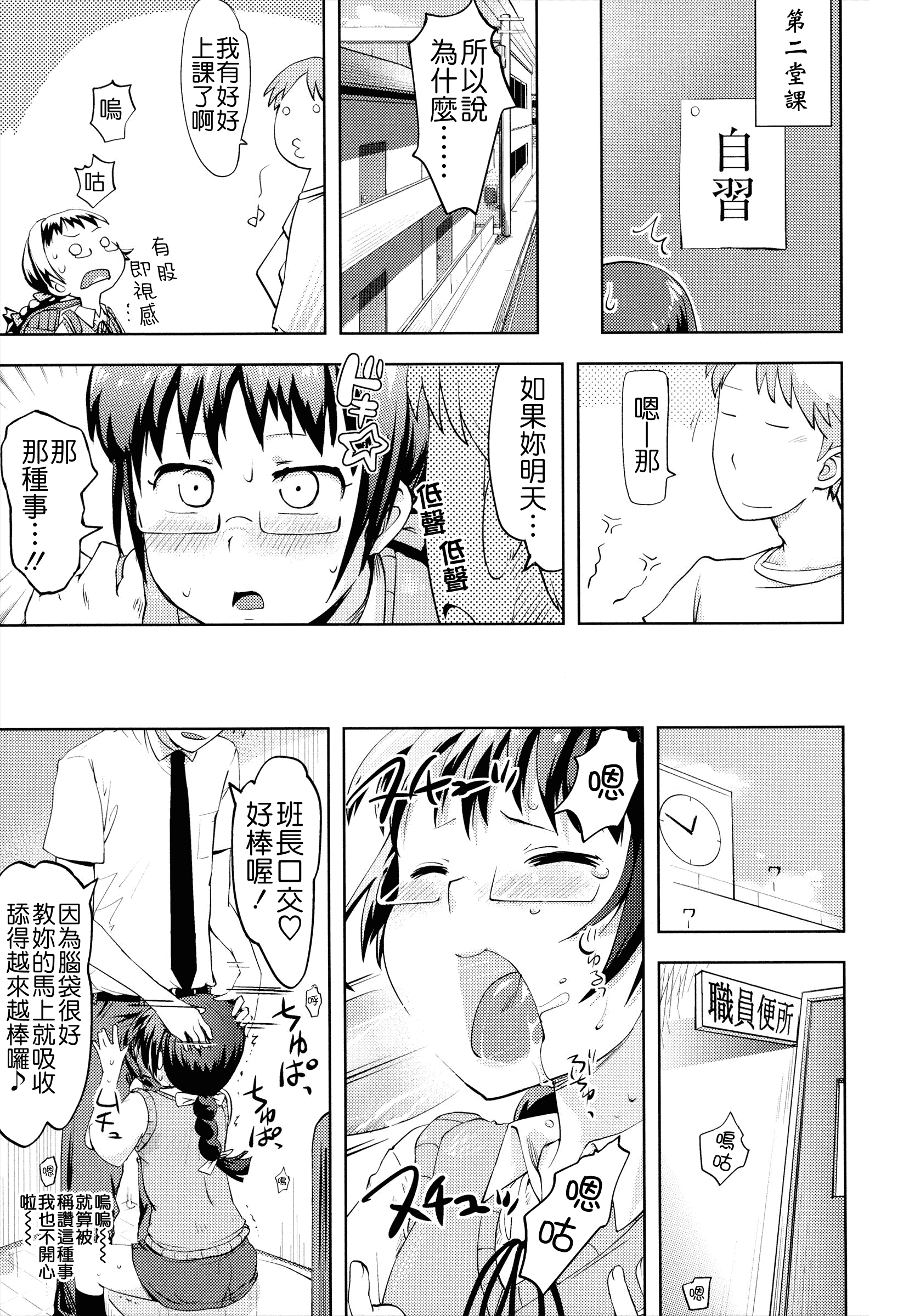 汉化版-[Yam] お兄ちゃんの好きにしてっ！？ [24H] [Badluck1205#42]_第4集