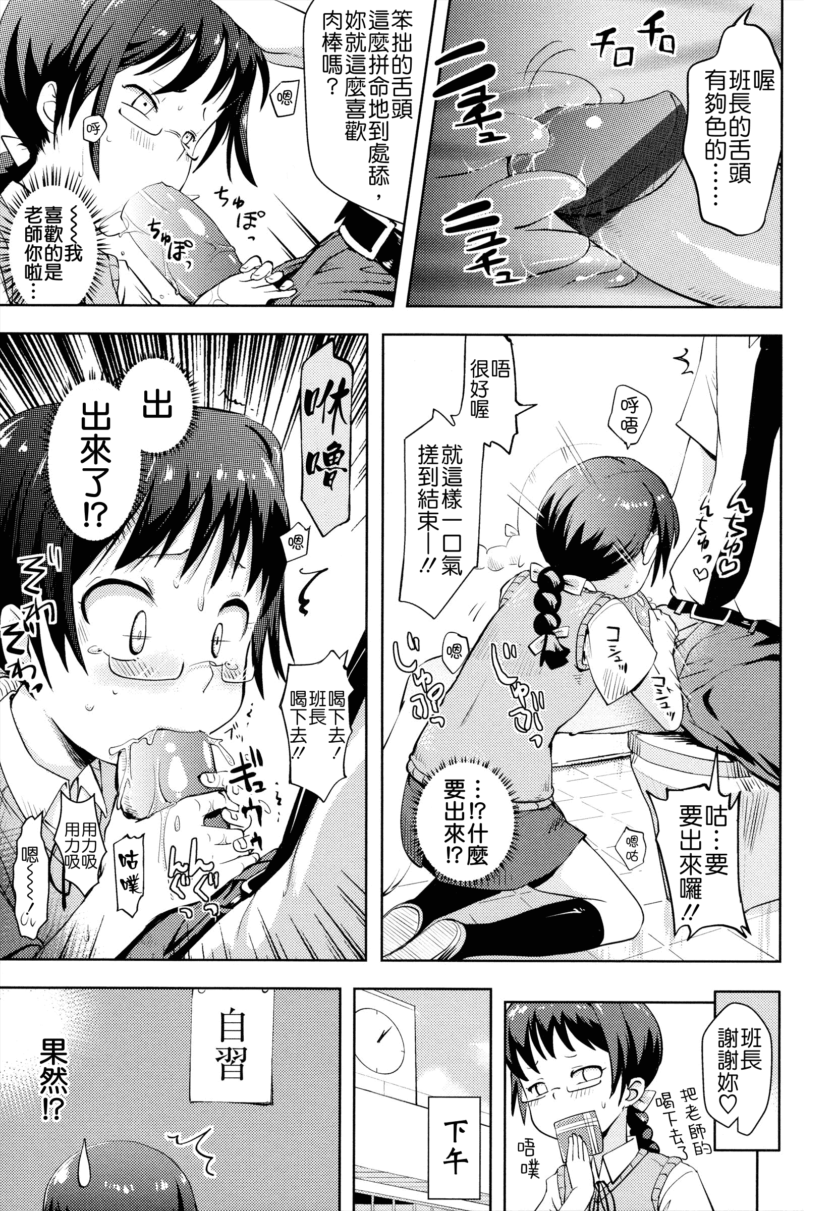 汉化版-[Yam] お兄ちゃんの好きにしてっ！？ [24H] [Badluck1205#42]_第4集