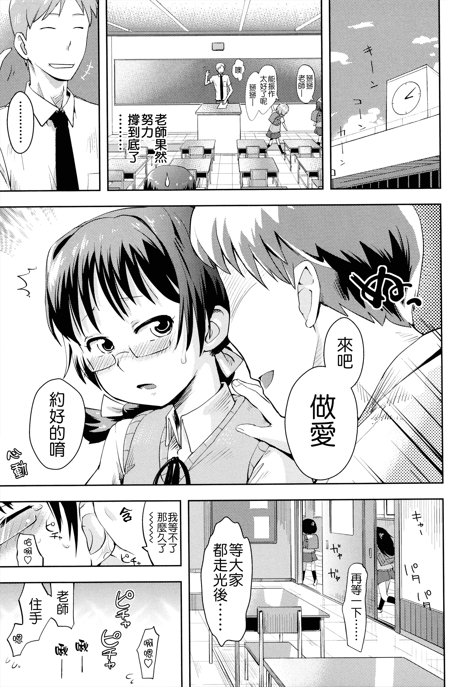汉化版-[Yam] お兄ちゃんの好きにしてっ！？ [24H] [Badluck1205#42]_第4集
