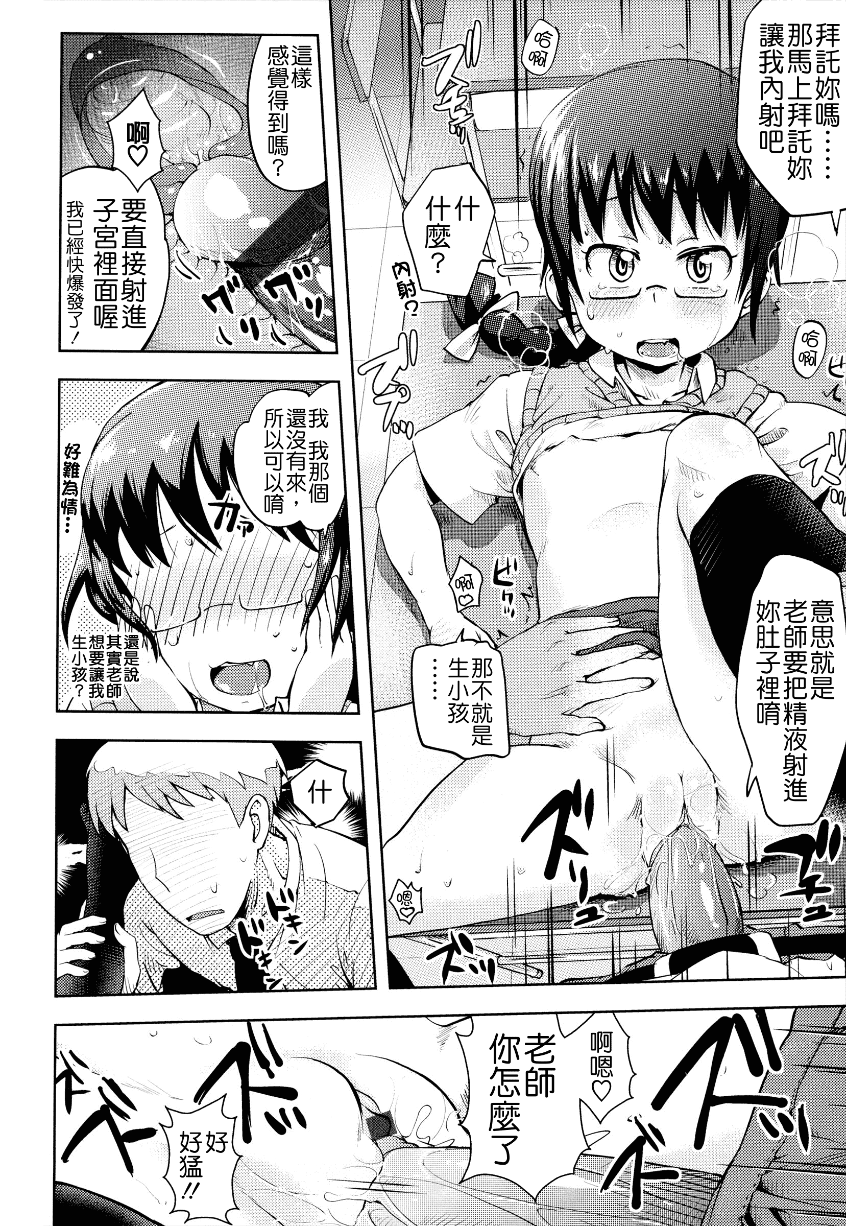 汉化版-[Yam] お兄ちゃんの好きにしてっ！？ [24H] [Badluck1205#42]_第4集