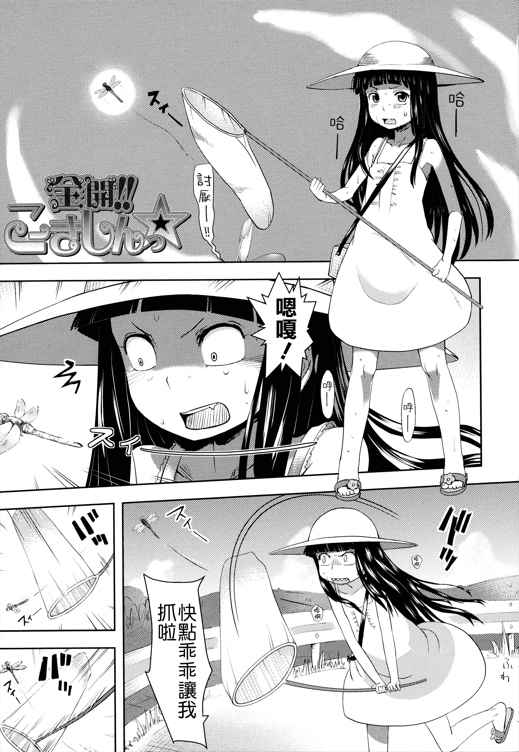 汉化版-[Yam] お兄ちゃんの好きにしてっ！？ [24H] [Badluck1205#42]_第4集