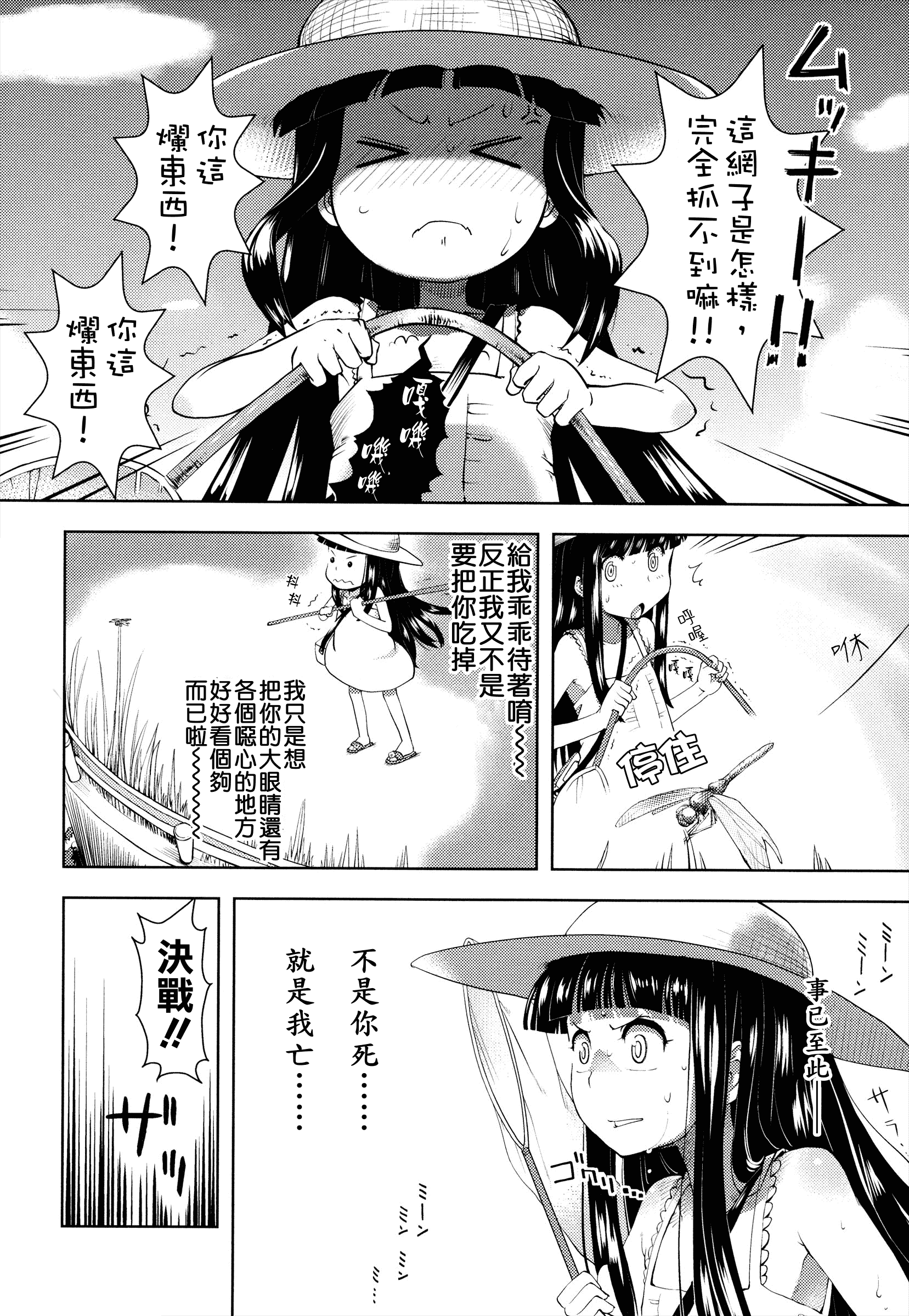 汉化版-[Yam] お兄ちゃんの好きにしてっ！？ [24H] [Badluck1205#42]_第4集