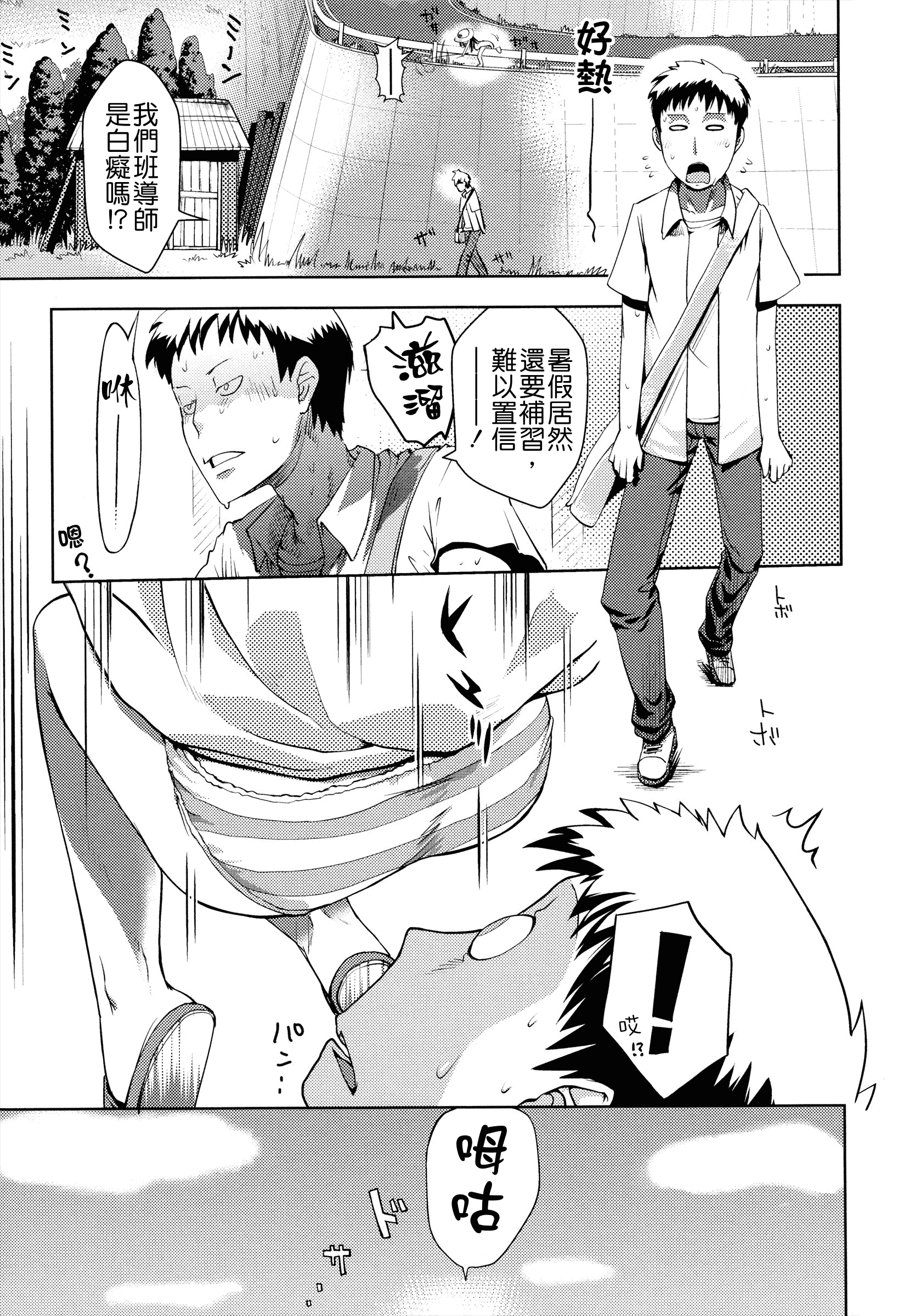 汉化版-[Yam] お兄ちゃんの好きにしてっ！？ [24H] [Badluck1205#42]_第4集