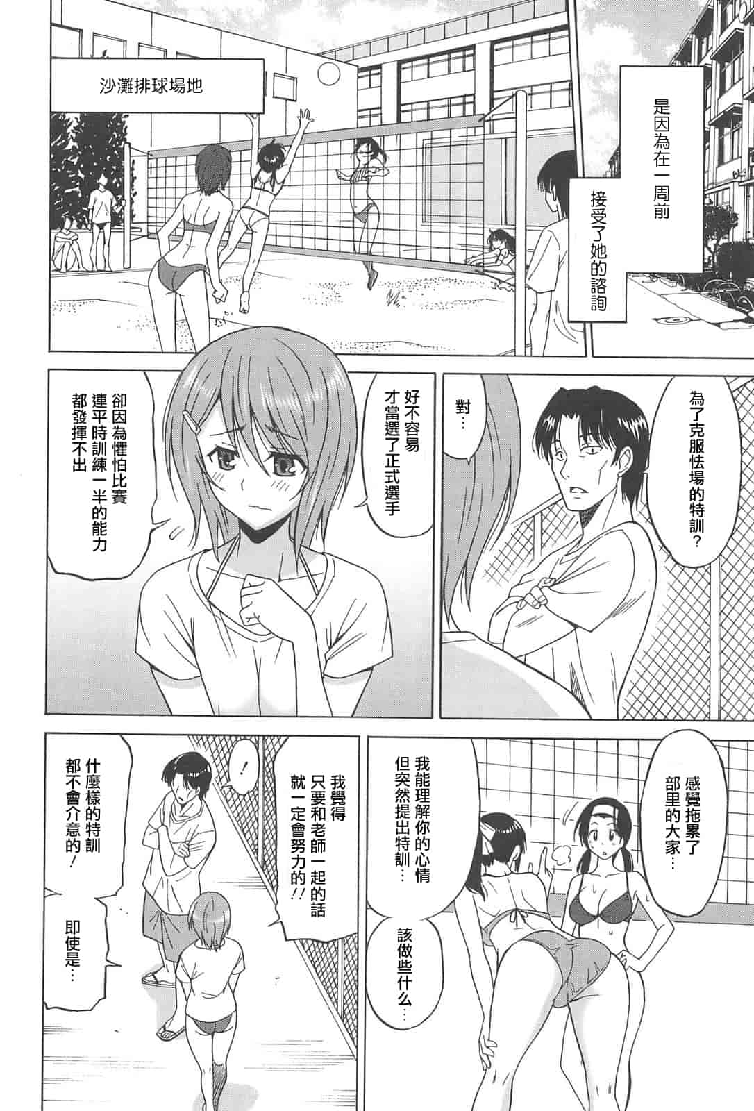 汉化版-[YuLong&FengXin] [音乃夏] 女子高生の腰つき_第3集
